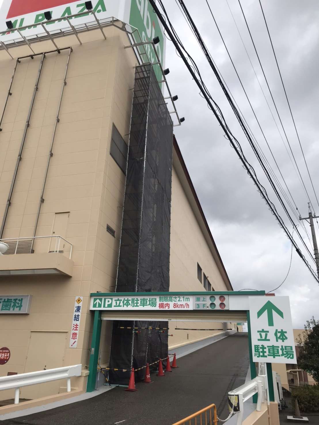 石川県加賀市にて看板設置における仮設足場工事を施工しました！